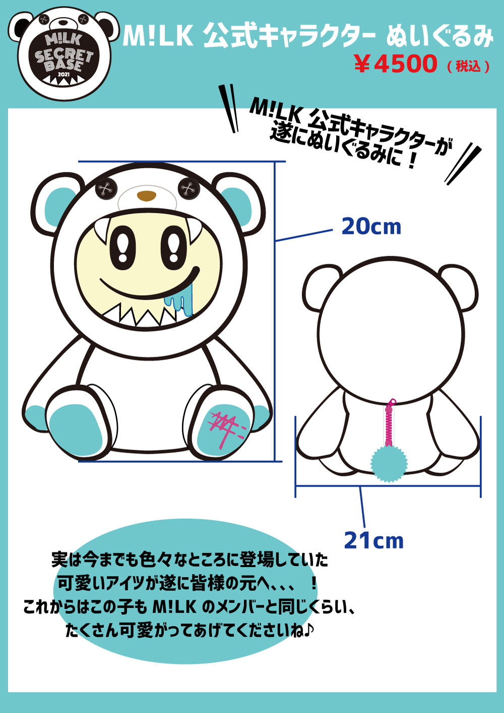 M!LK HALL TOUR 2022 満月の夜 君と逢う』オフィシャルグッズ