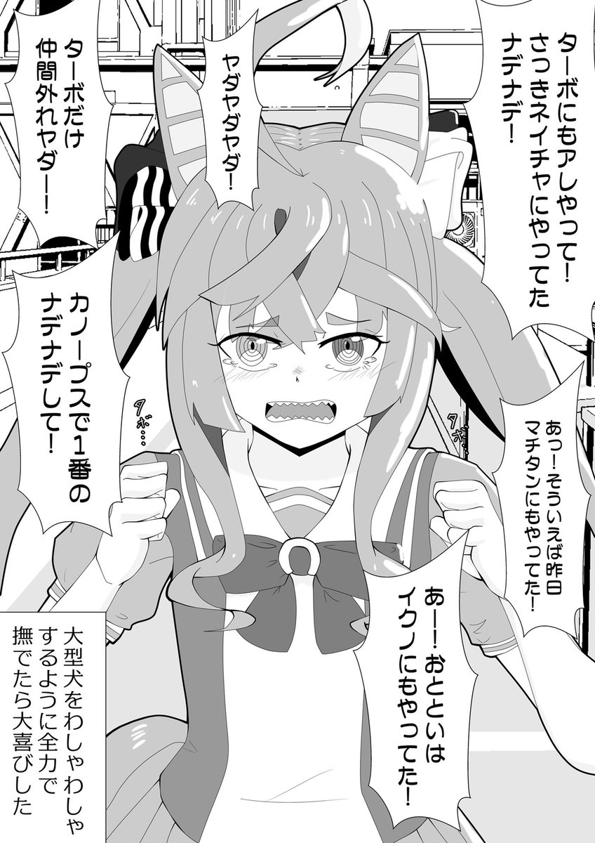 #ツインテールの日

ツインターボ師匠! 