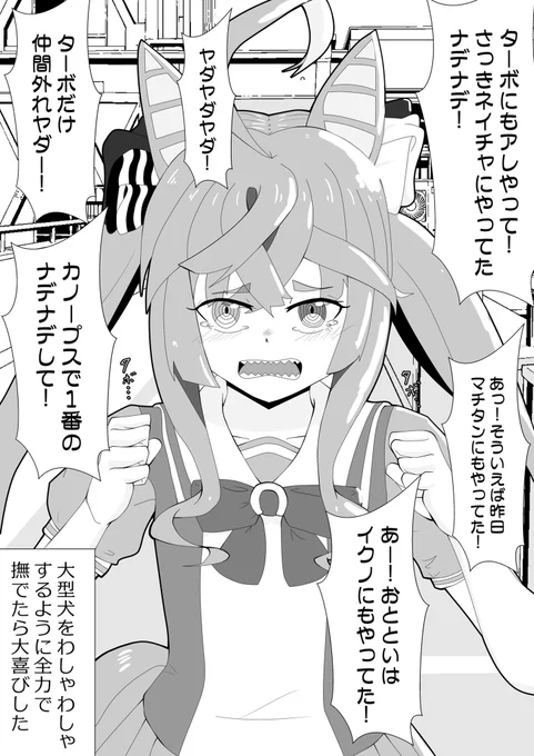 #ツインテールの日

ツインターボ師匠! 