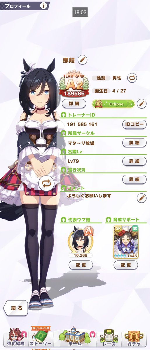 koro_Furufuru's tweet photo. スピ3スタ3パワ3
需要ある？
#ウマ娘好きと繋がりたい 
#ウマ娘なりきりさんと繋がりたい 
#ウマ娘フレンド募集中 https://t.co/rwoE0F0KgB