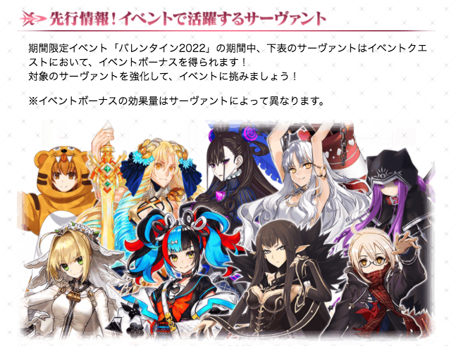 Fgo攻略班 Appmedia バレンタイン22のイベント特攻サーヴァントがチラ見せ バレンタイン実装鯖 メドゥーサ Amp ジャガーマンですね どういう意味があるんだろう T Co Leutgdi5gc Fgo T Co Mnbhtwfoap Twitter