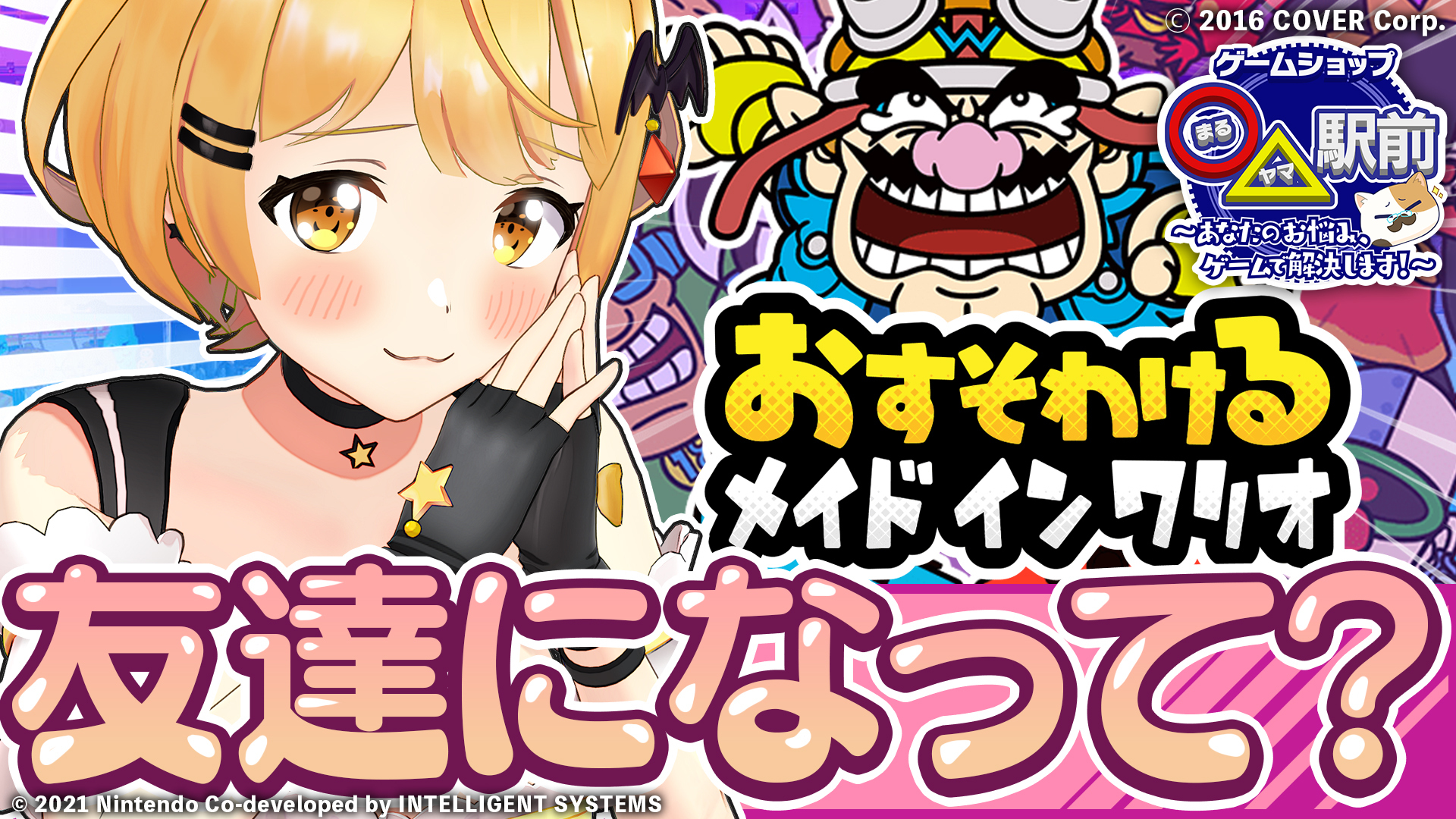 تويتر ホロライブプロダクション 公式 على تويتر 木曜日時は まるヤマ 駅前 次回は2月3日 木 時から動画公開 ゲストは 夜空メル です ホロメンともっと仲良くなりたい そんなお客様のお悩みをズバッと解決 まるヤマ駅前 大空スバル