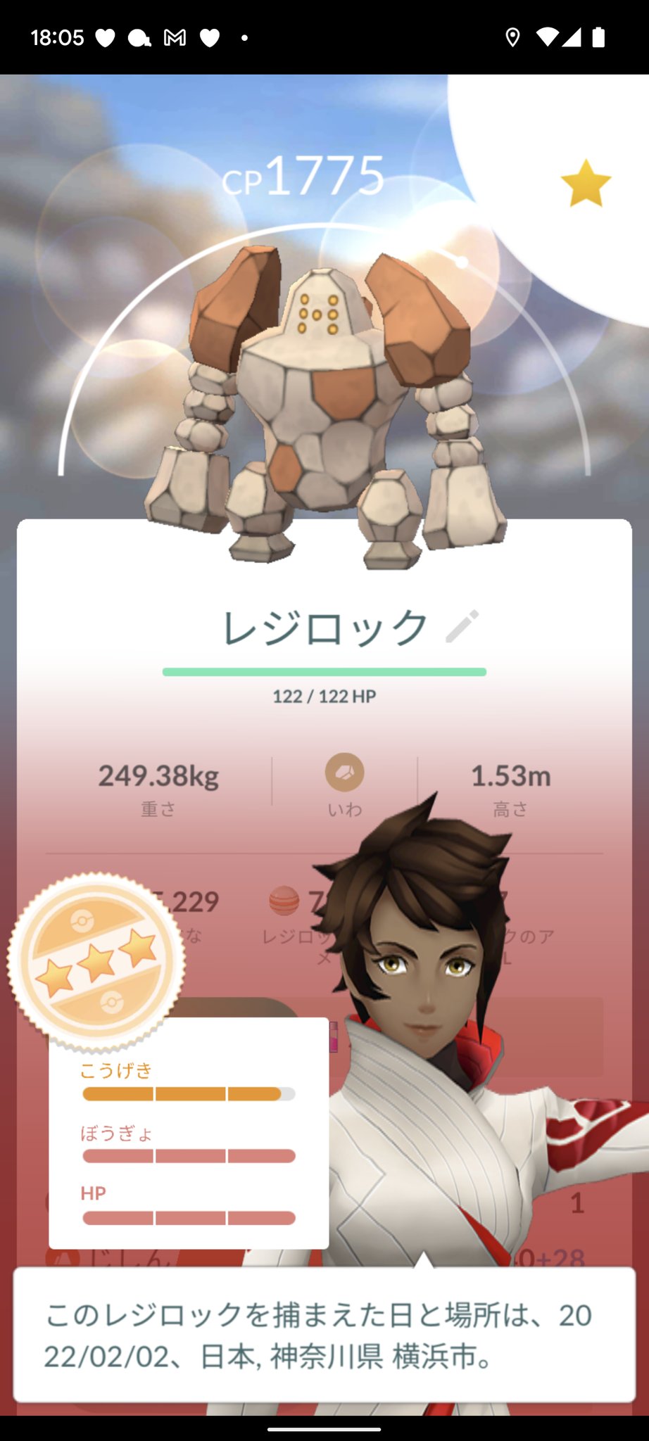 二の三 ヘリステージシーズンのリモートレイドパス報酬受け取れないからレジロックやったら 残念な個体値98がｷﾀ ﾟ ﾟ 攻撃eって ポケモンgo レジロック T Co Lplj0mffan Twitter