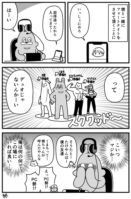 甥とフォトナ 