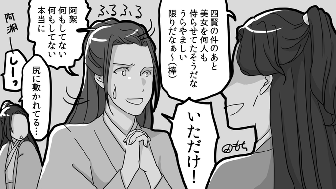 山河令 を含むマンガ一覧 古い順 9ページ ツイコミ 仮