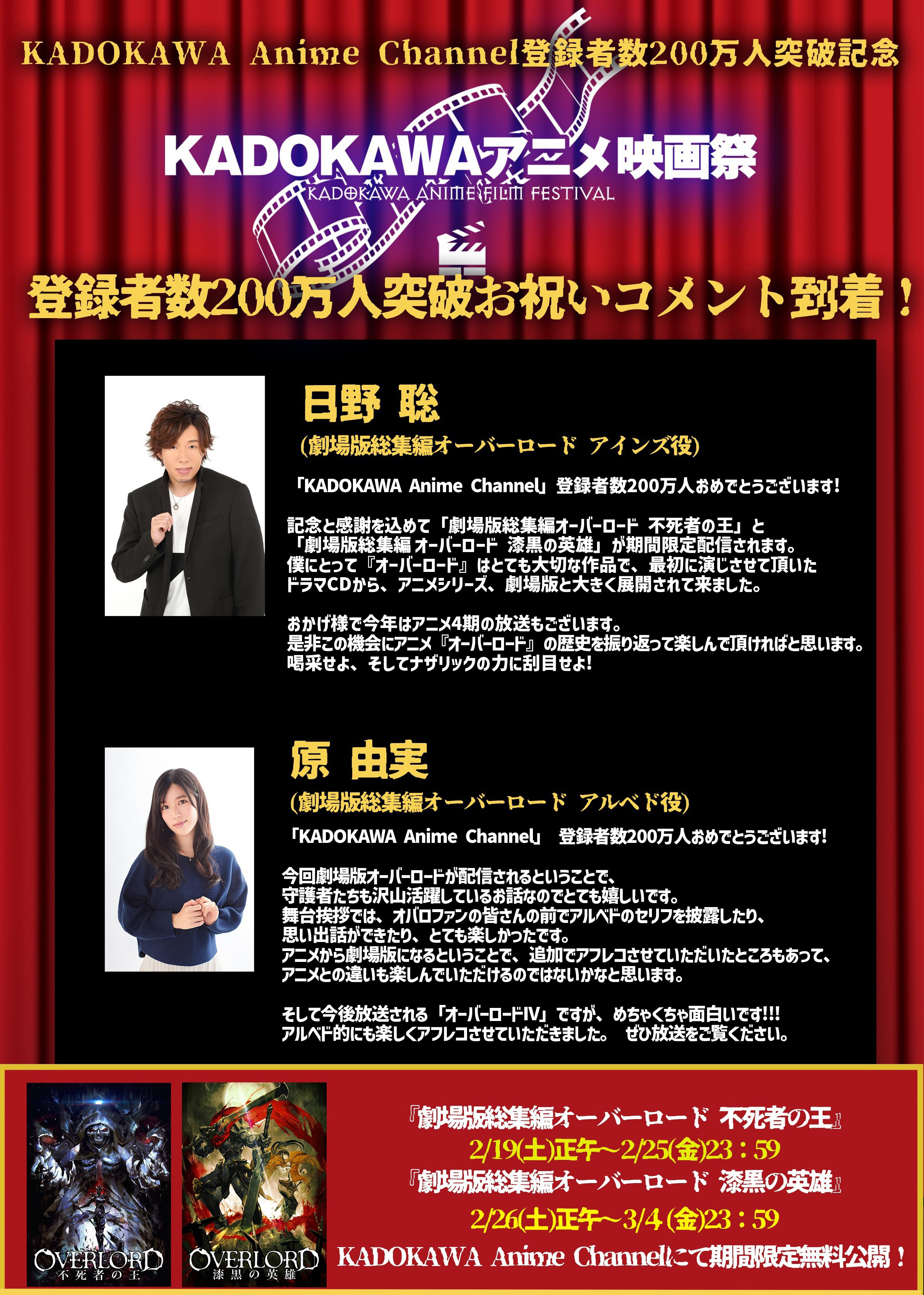 オーバーロード Tvアニメ公式 Over Lord Anime Twitter