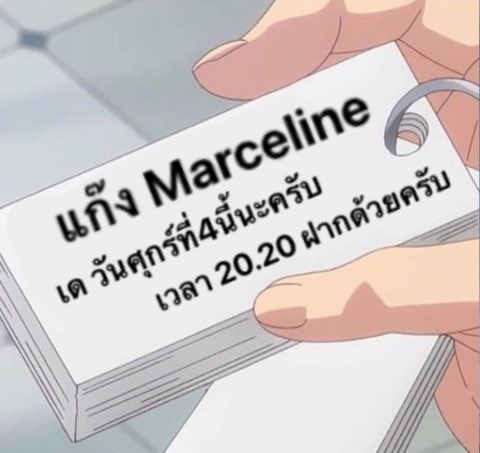 𝐓𝐡𝐞 𝐌𝐚𝐫𝐜𝐞𝐥𝐢𝐧𝐞 ฟอลไปเพราะคนในแก๊งเล็ง tweet media