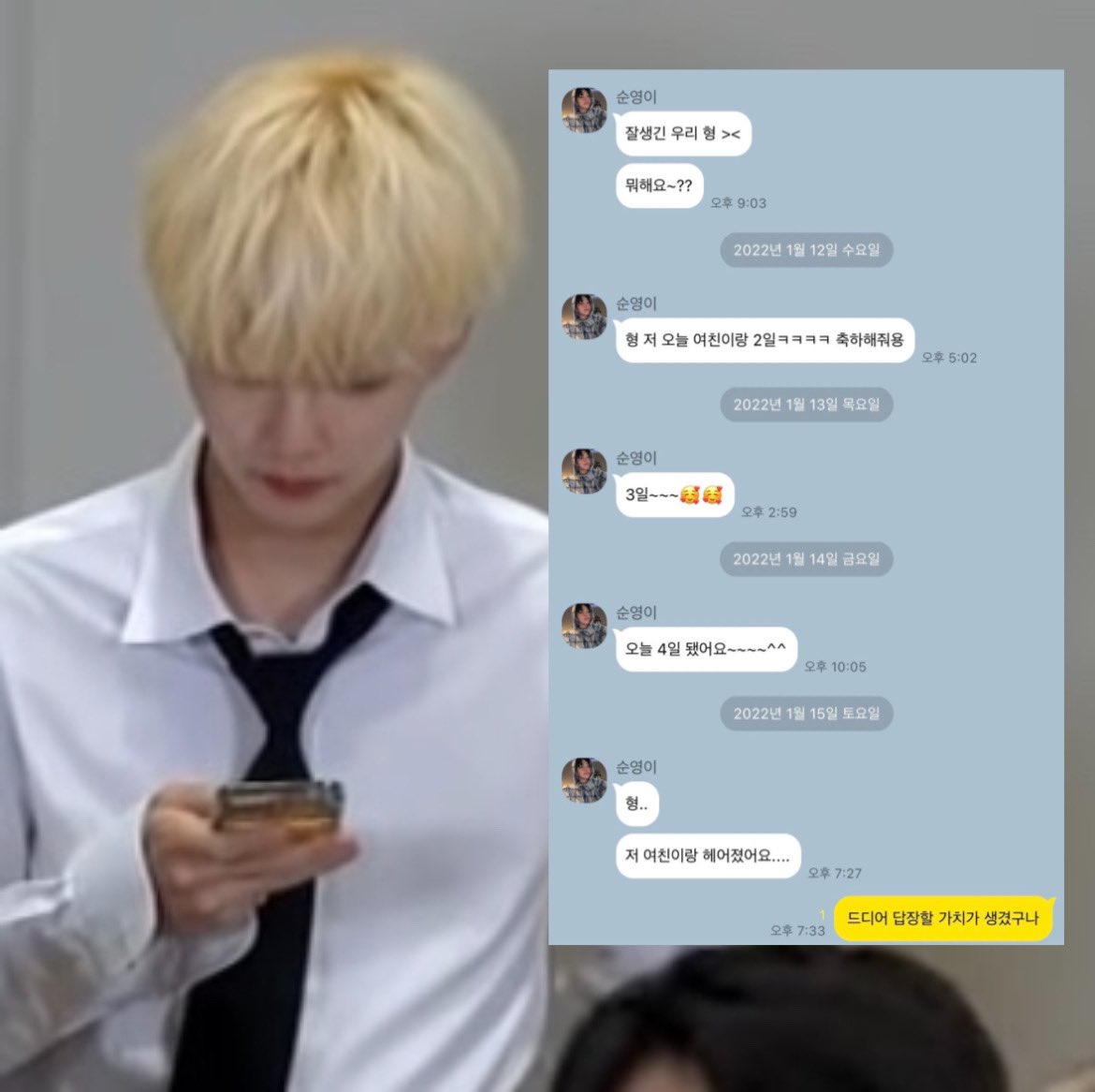 게헤 윤홋... 아니고 사실 헤남 둘