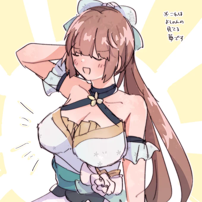 ゆるよしのん ボインになる夢を見る芳乃さん 