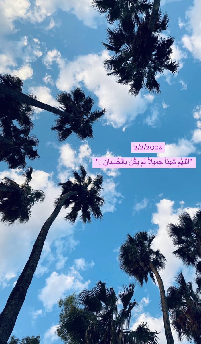 اللهم شيئاً جميلاً لم يكن بالحسبان💜🤲🏻