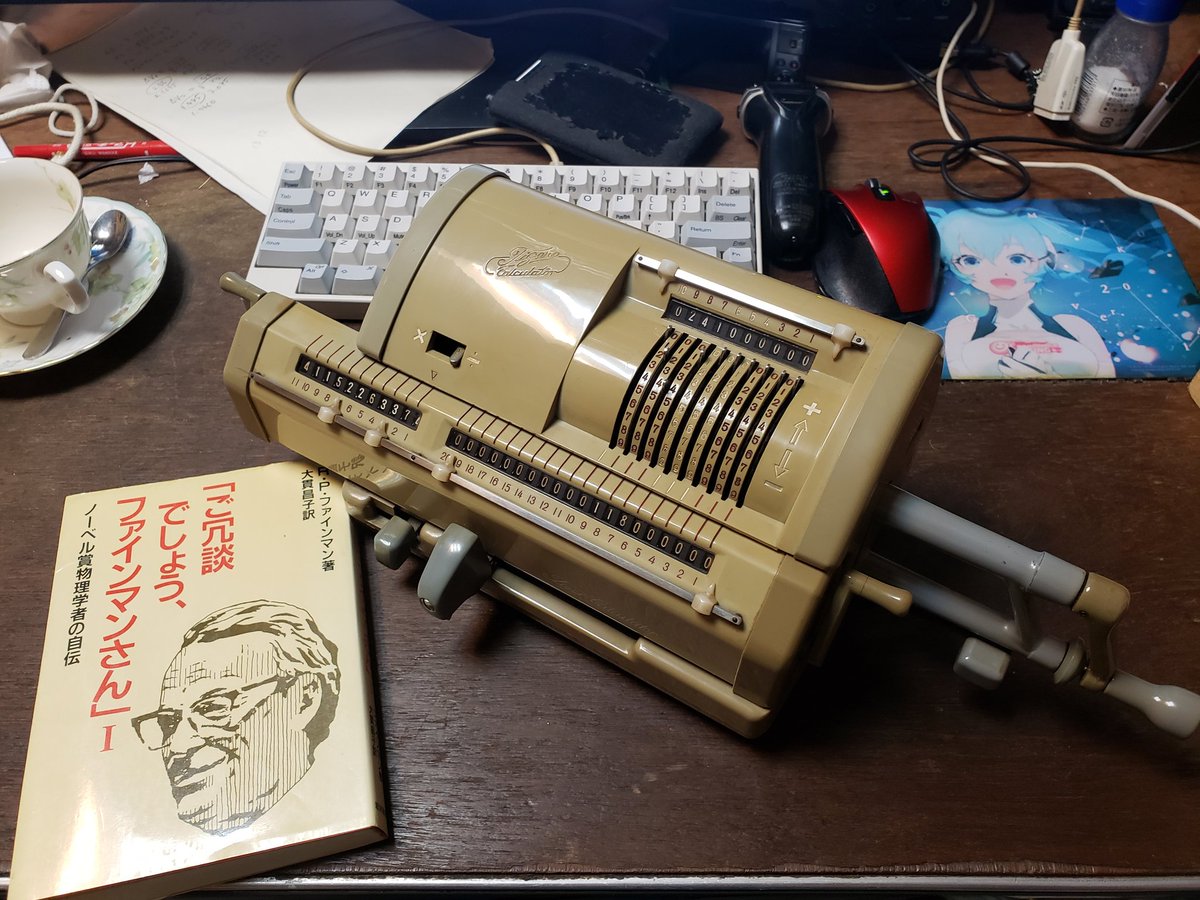 ファインマンさんの循環小数 Togetter