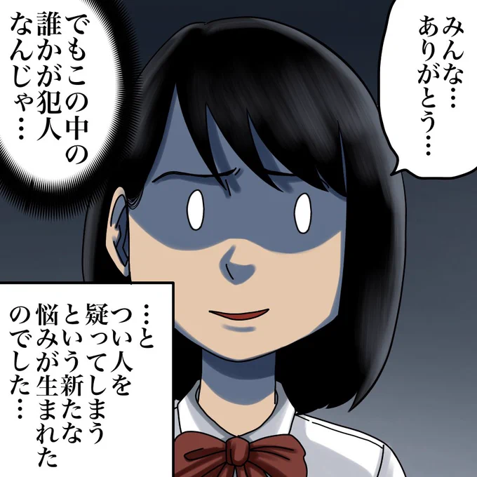 フォロワーさんの体験談-私が鍵垢にした理由-【最終話】3/3 