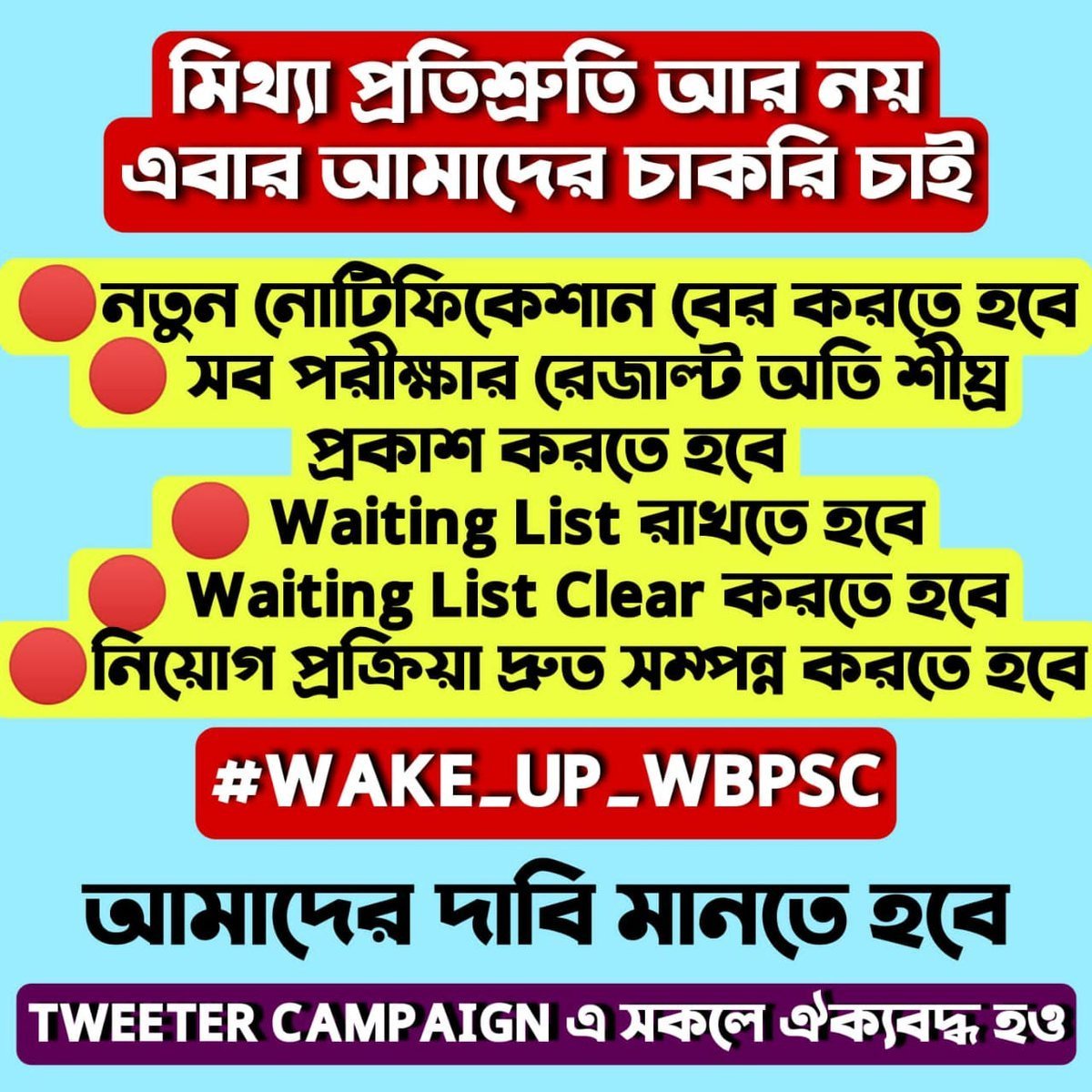 Sumanda12487449's tweet photo. #WAKE_UP_WBPSC  #WAKE_UP_WBSSC   please sir give us job. @MamataOfficial     @jdhankhar1 https://t.co/4qLUQ0iY42