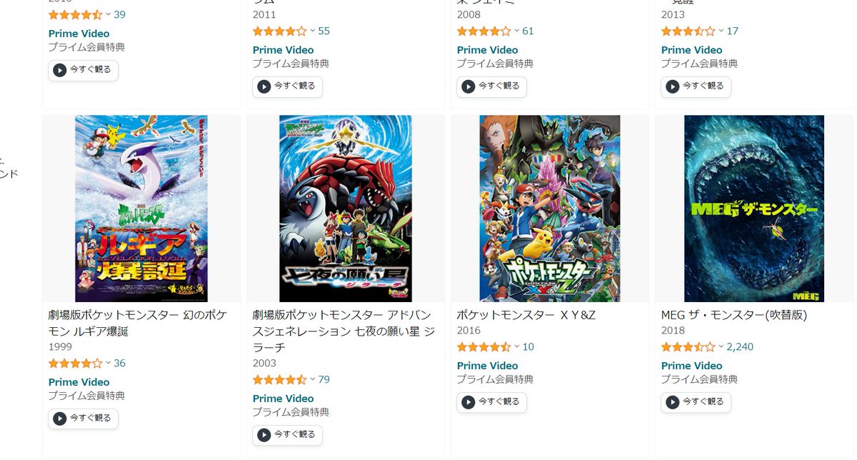 ポケットモンスター 画像 最新情報まとめ みんなの評価 レビューが見れる ナウティスモーション 7ページ目