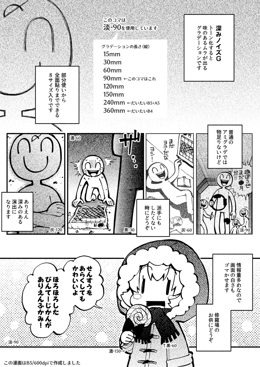 新しいクリペ素材アップしました!画面をしっとりオシャンに盛れる当たり判定鬼デカグラデトーンです!

ありえん深みのあるノイズグラデ by 苺あんここ https://t.co/TFA4Xxyq2N #clipstudio 