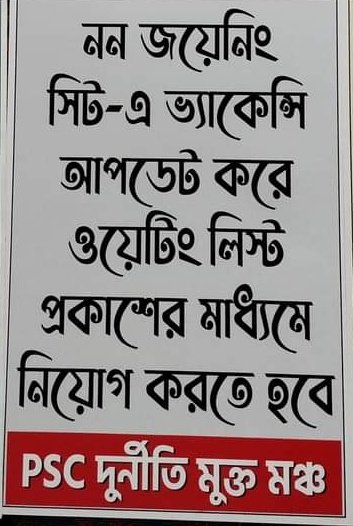 AbhikkRoy's tweet photo. #WAKE_UP_WBPSC
Pls retweet it again and again https://t.co/0H1Fmliijk