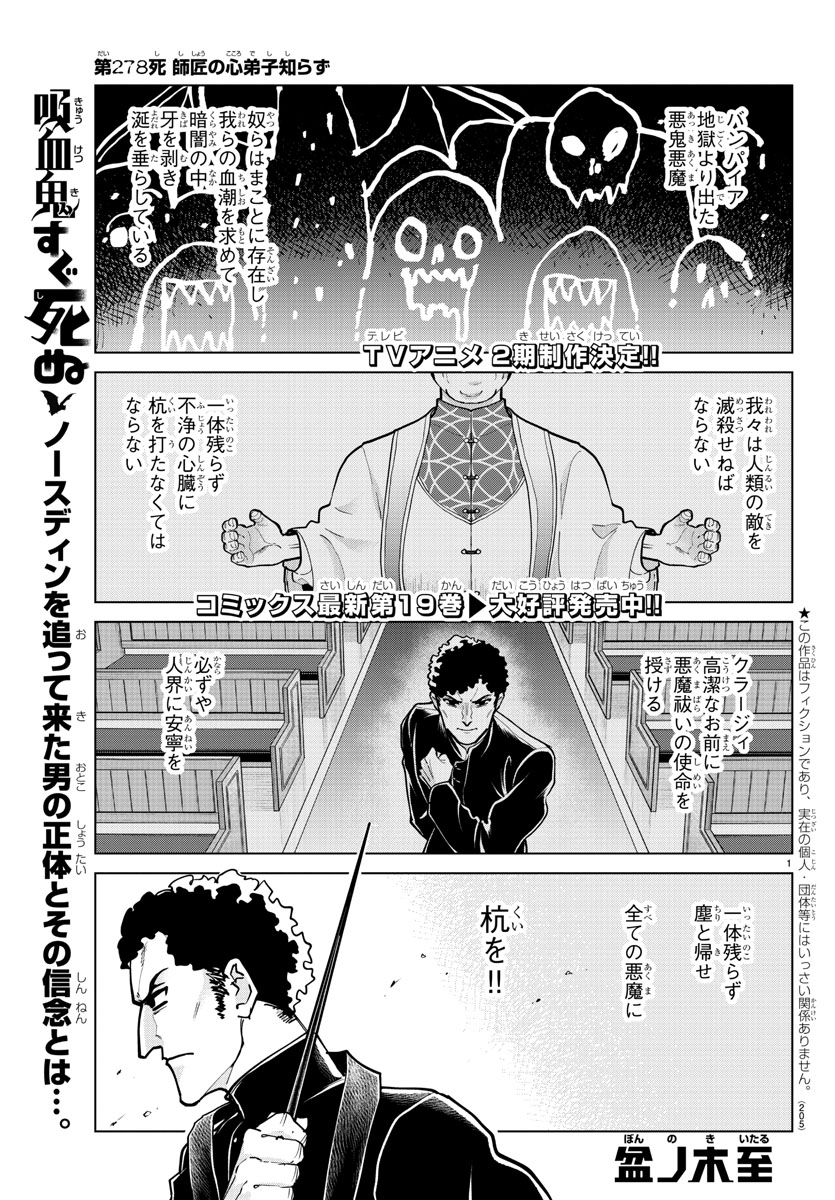 吸血鬼すぐ死ぬ」公式 on X: 吸血鬼すぐ死ぬ」公式 on X: