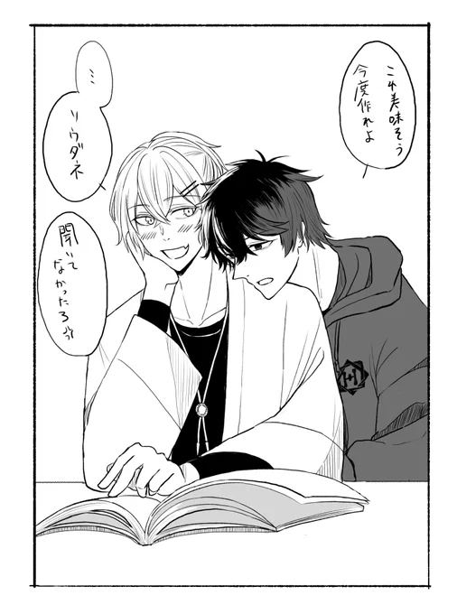 ※主肥 珍しく肥前の方からくっついてきたのでちょっかい出したいけど、出したらどっか行っちゃうんだろうなーと考えている審神者の図(肥前のことをネコチャンと思っているフシがある) 