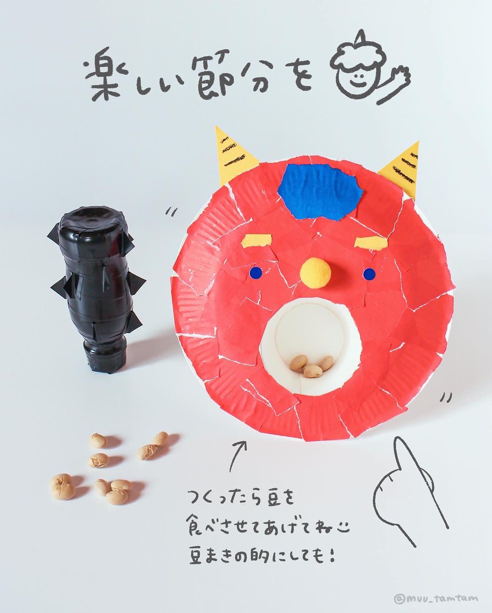 「ころころオニ」2/3

このオニさんたぶんお腹減ってると思います。作ったら口に豆を入れてあげてください☺️🤝👹

#むの手作りおもちゃ 