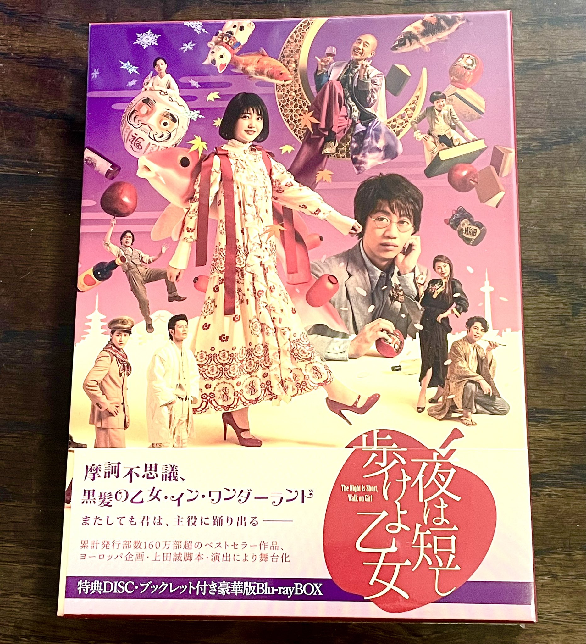舞台 夜は短し歩けよ乙女 Blu-ray BOX 初回限定版/久保史緒里 | mdh.com.sa