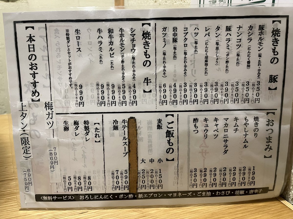 singa405lion's tweet photo. @nihonbashi_east さんの投稿を見て新橋の鶴松2号店へ🥩
とにかくコスパ良くて美味しかった。
#鶴松
#焼肉 https://t.co/CSqvzSVDx4
