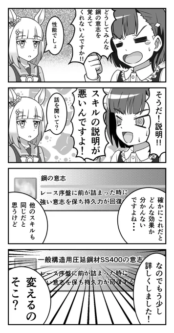 鋼の意志を広めたい桐生院トレーナー #ウマ娘 #桐生院葵 #ハッピーミーク 