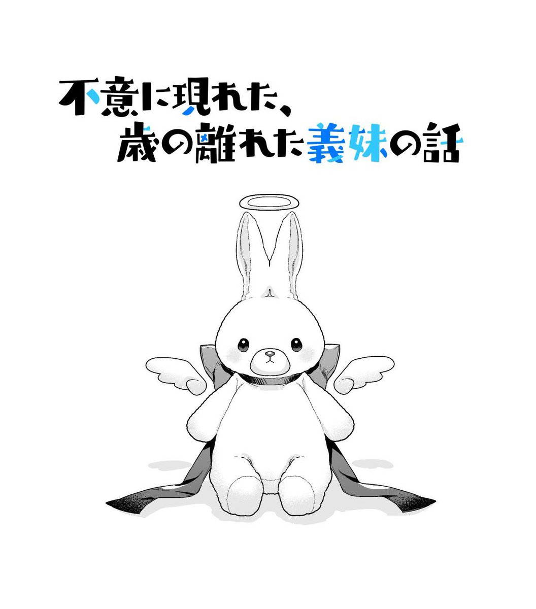 『これはそう、少し前の思い出』
▶︎coming soon 