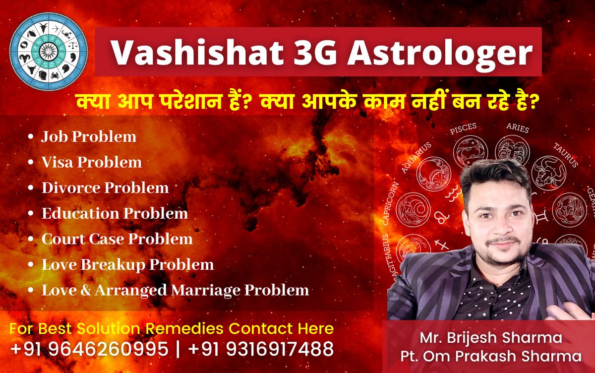 3gVashishat's tweet photo. पाए सभी समस्याओं का समाधान सिर्फ 24 घंटो में
Call &amp; Whatsapp-
+91 9646260995
+91 9316917488

#Vashishat3gastrologer #guaranteedvashikaran #vashikaran #photovashikaran #bestastrologer #besttantrik #dailytips #vashikarnvidhya #astrotips #jyotish #jyotishastrology https://t.co/656G1LISeL
