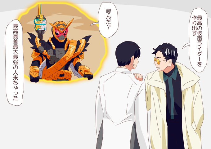 「最高の仮面ライダーを作り出す」 