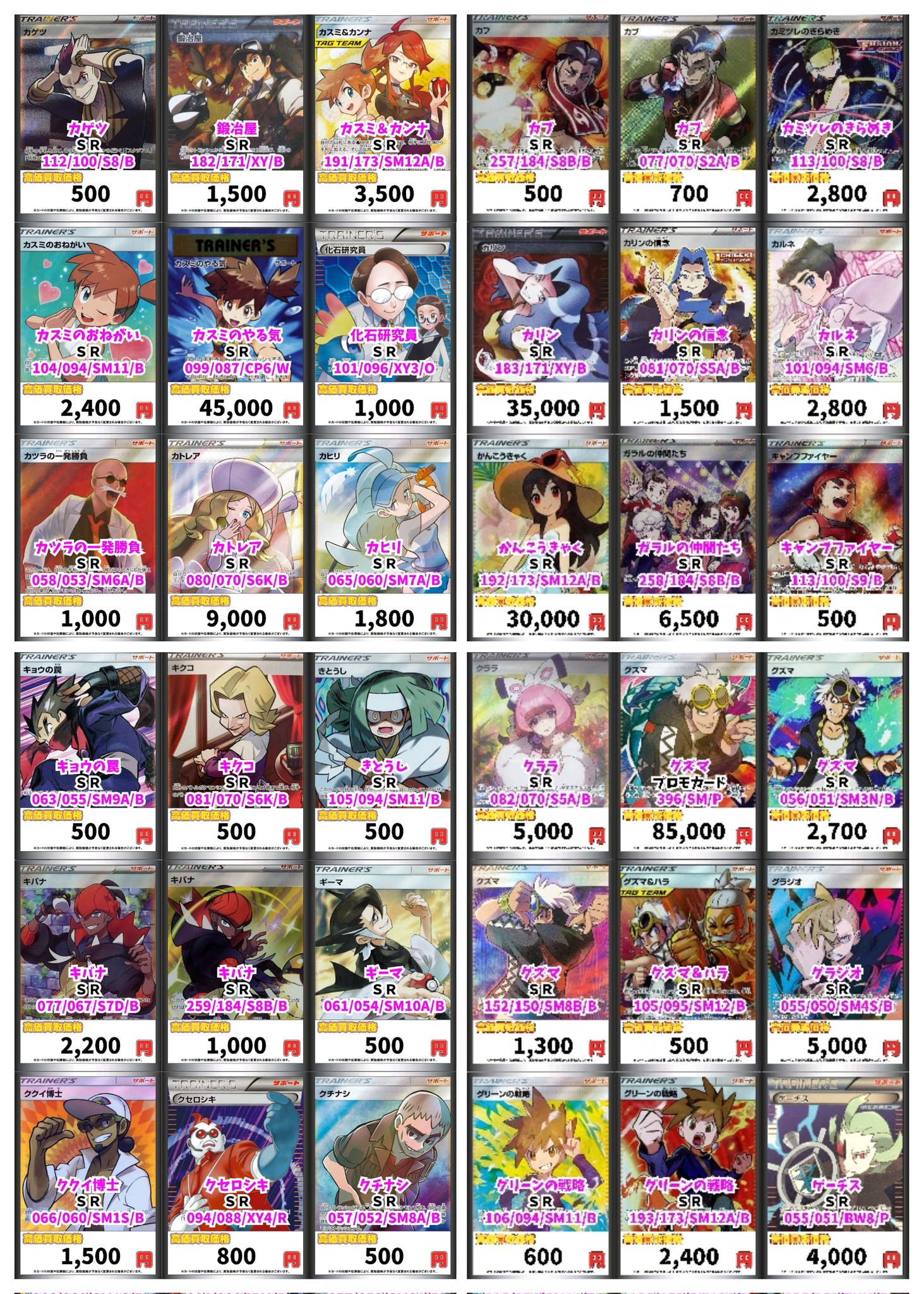 カードボックス日本橋店 on Twitter: 