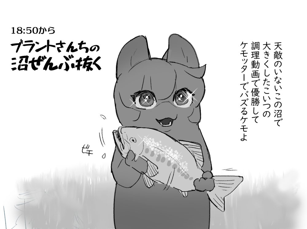 @PixivF_TL 異世界外来生物ケモランドブラックバスガーカエルザリガニ。成長すると足が生えて生息域を拡大してしまう。部位ごとに味が違う。ケモハチはリターラン大陸を救えるか。