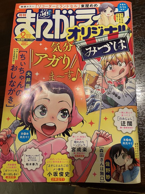 オリジナル タグが付いているマンガ一覧 479ページ ツイコミ 仮