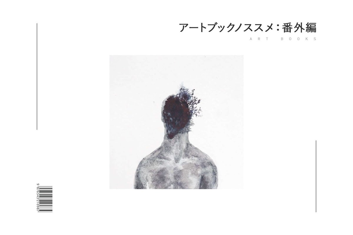 Qetic's tweet photo. アーティストやクリエイターがオススメする書籍を紹介するアートブックノススメ番外編!Campanellaが昨年リリースしたシングルのカバーアートを手がけたことでも話題の #UCEAST が『小さきもの、沈黙の中で』/山本昌男をピックアップ。
https://t.co/SIzWvCguAp https://t.co/1xPQuiVF5Z