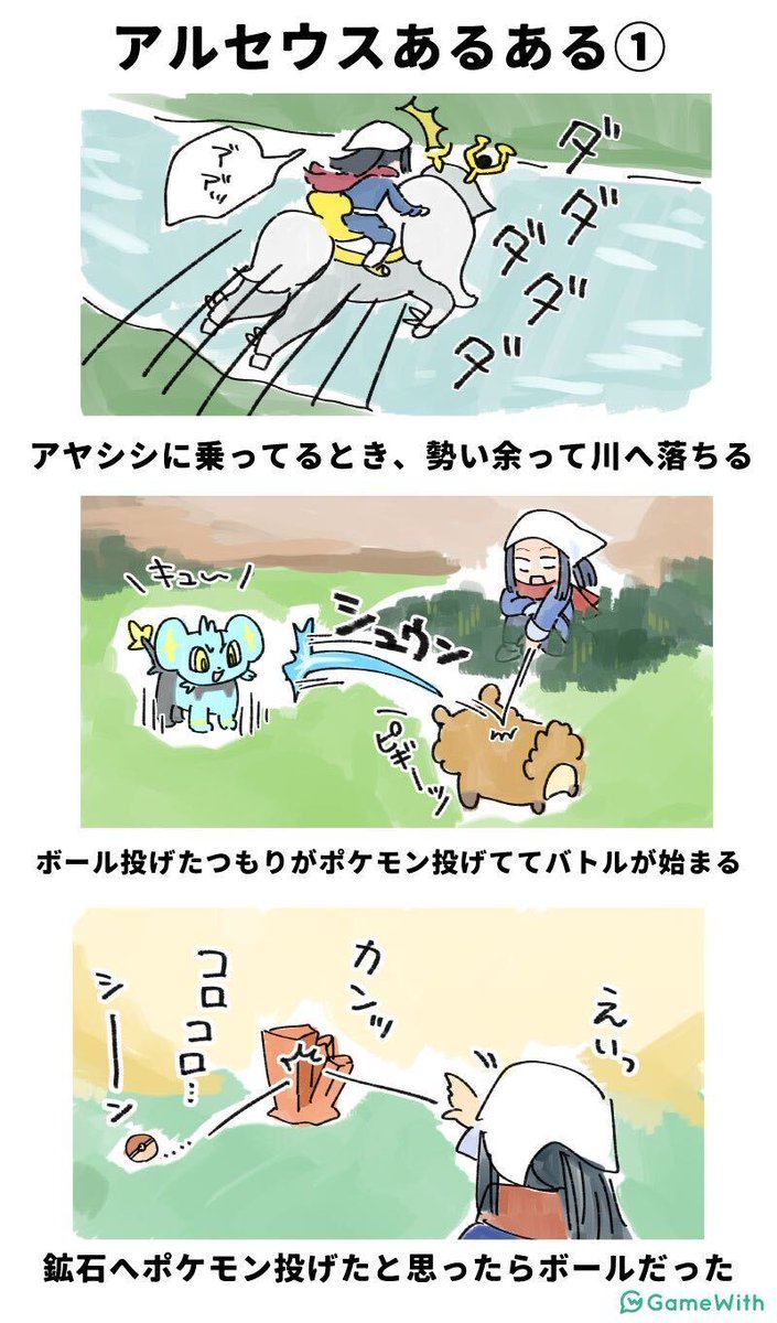 タグ アルセウスあるある の注目ツイート メガとんトラック タグ アルセウスあるある の注目ツイート メガとんトラック