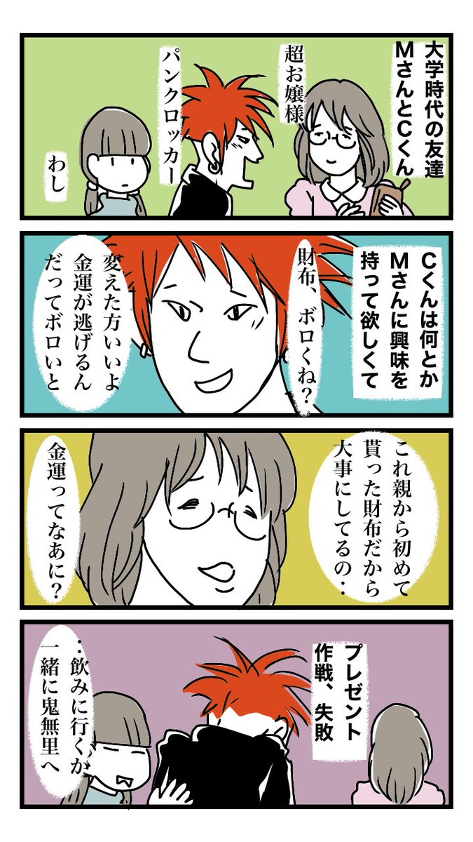 「プレゼントのセンスが無い男」の話は良く聞きますが「お膳立てが下手すぎてプレゼントにまで至らない男」も割といました 