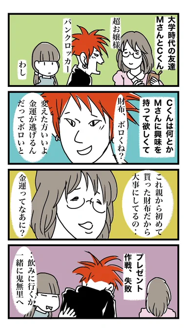 「プレゼントのセンスが無い男」の話は良く聞きますが「お膳立てが下手すぎてプレゼントにまで至らない男」も割といました 