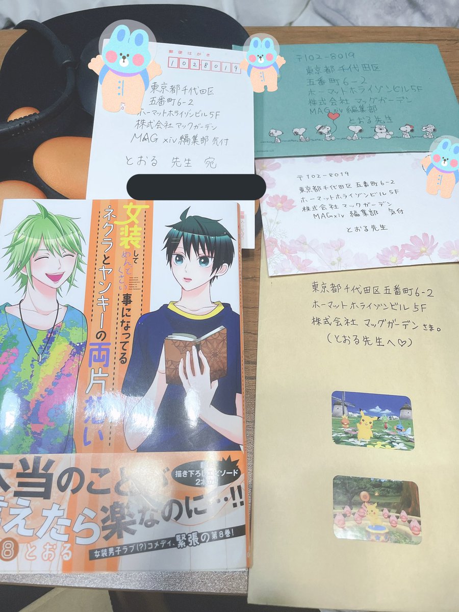 2/9発売の8巻見本とお手紙いただきました🎉🥰ありがとうございます!!

描きおろしチラリ 
