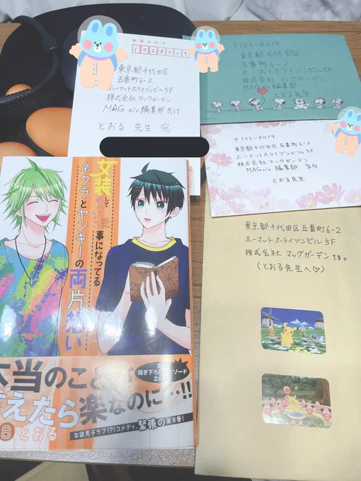 2/9発売の8巻見本とお手紙いただきました🎉🥰ありがとうございます!!

描きおろしチラリ 
