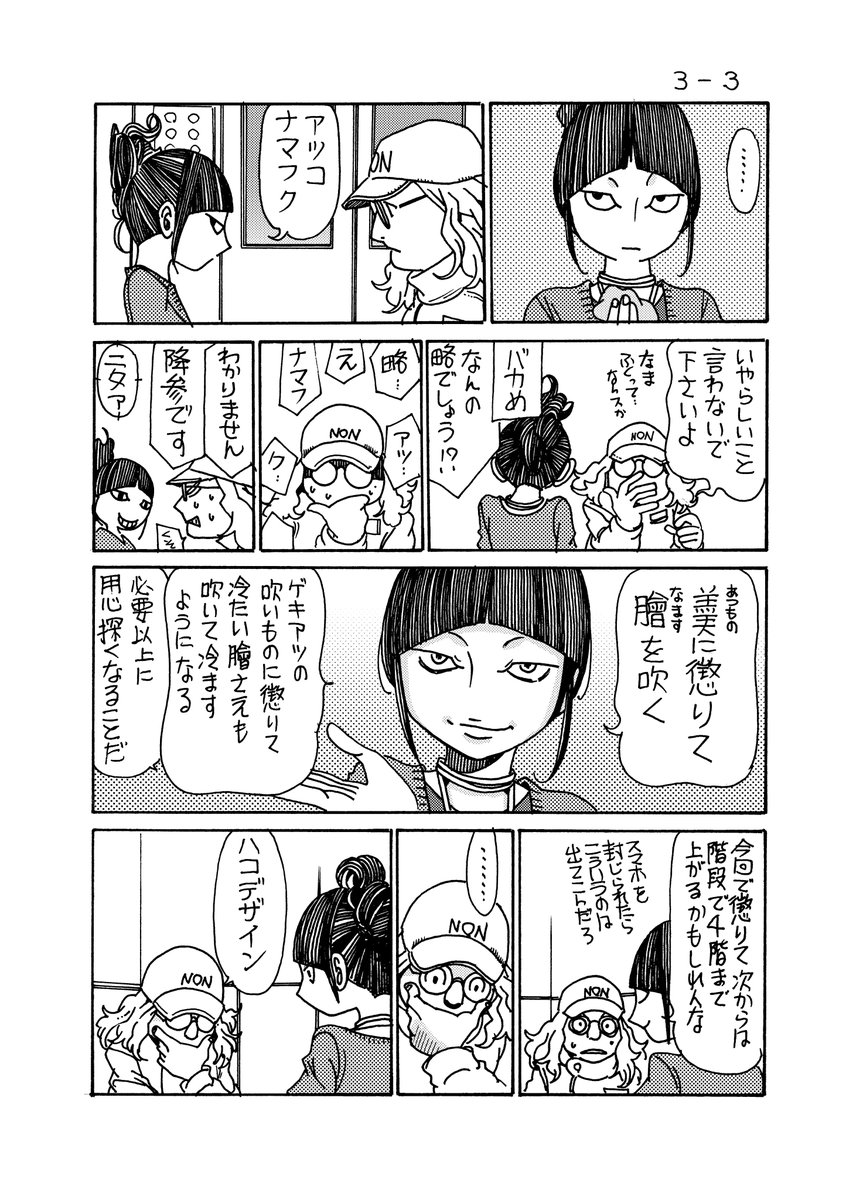 のんた丸小劇場
「ピザとワイン③」

ピザ屋と姉さんの都市型プチサバイバル、連日アップ中です

次回は明日19時頃にアップいたします
どうぞよろしく( ・ω・)ノ
#のんた丸 