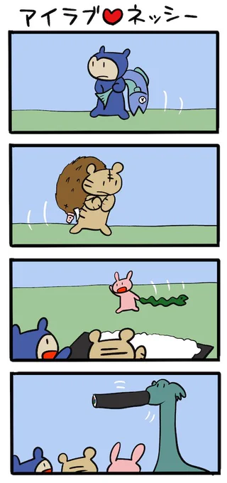 恵方を向こう #ネッシーマンガ 
