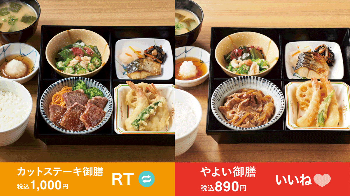 yayoiken_com's tweet photo. ＼＼＼＼∨／／／／
カットステーキ御膳
　　　   VS
　　やよい御膳
／／／／∧＼＼＼＼

皆さん、どちらが食べたいですか✨❓

カットステーキ御膳派▶︎RT🔁
やよい御膳派▶︎いいね❤️
で教えてくださいヽ(´ー｀)ノ https://t.co/mf1tUA6RMk