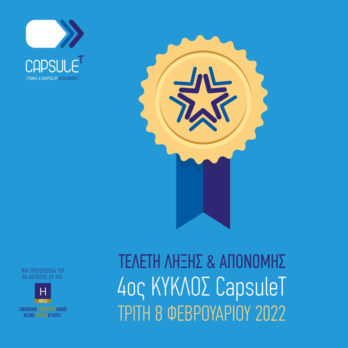 CapsuleT Travel & Hospitality Accelerator tweet media