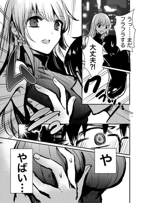 おてんばだった幼なじみとデートしてみた。ラッキーアクシデント編 