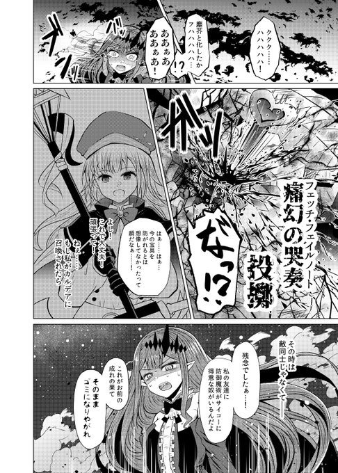 新米マスターとトリ子。攻撃力↑&宝具威力↑&バスタークイックアーツ性能↑&クリティカル威力↑&スター集中度↑&対粛清防御etc.
霊基の限界超えて打ち込んだのでトリ子はここで一旦カルデアまで強制帰還。このバトル以降の人王ゲーティア戦とかの流れは原作の通りとなります。 