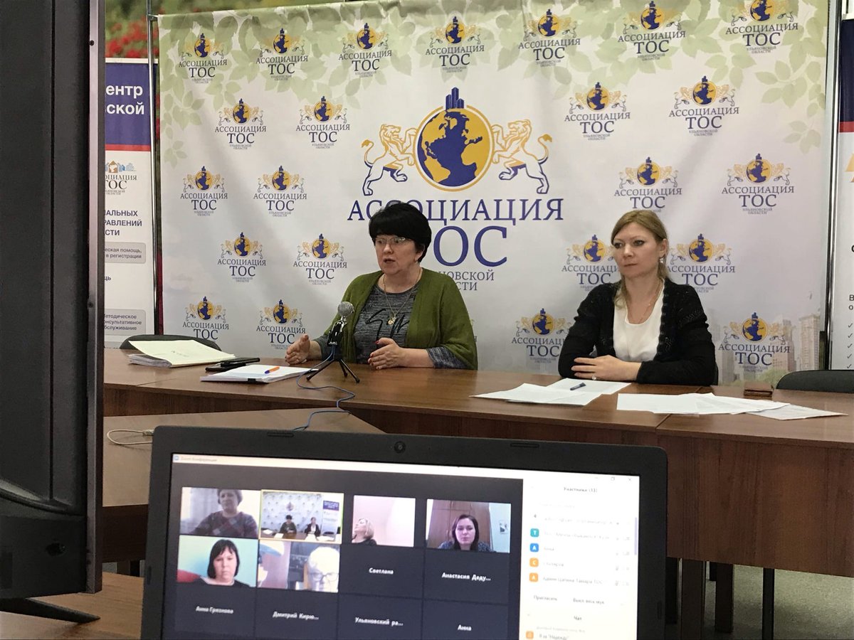 Ассоциация ТОС Ульяновской области провела очередной обучающий семинар в режиме ZOOM 
astos73.ru/index.php/item…