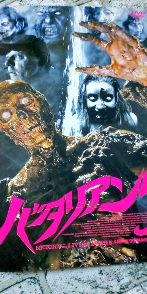 バタリアンのtwitterイラスト検索結果