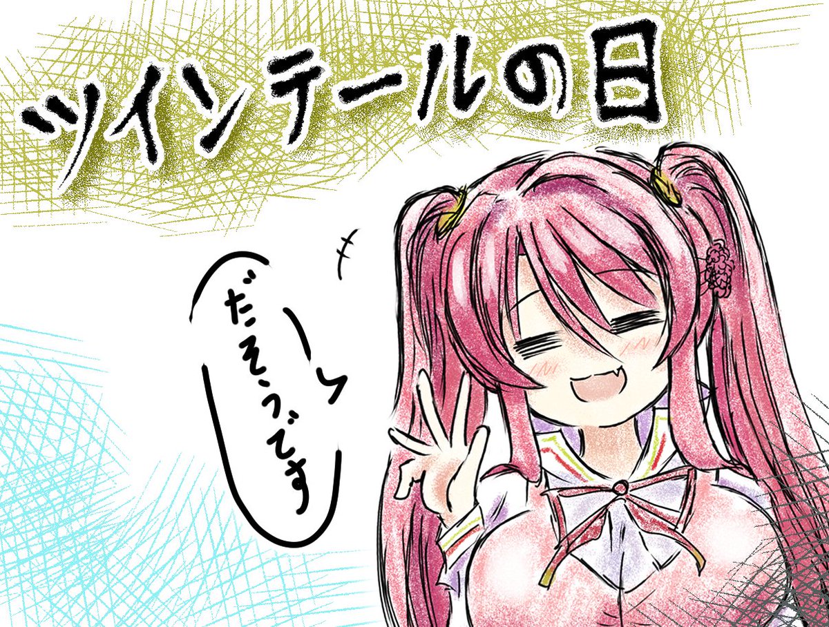 #フラワーナイトガールイラスト

だそうです 