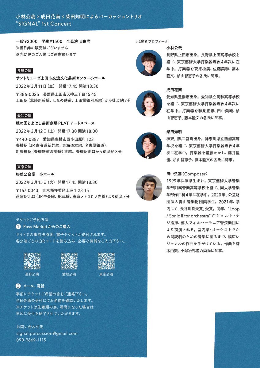 Kobayashi Kimiya 小林公哉 Kimiya Perc Twitter