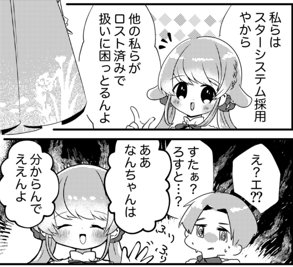 我が家屈指のメタキャラ化してるのが各ゲームのボス級と並べられる所以 