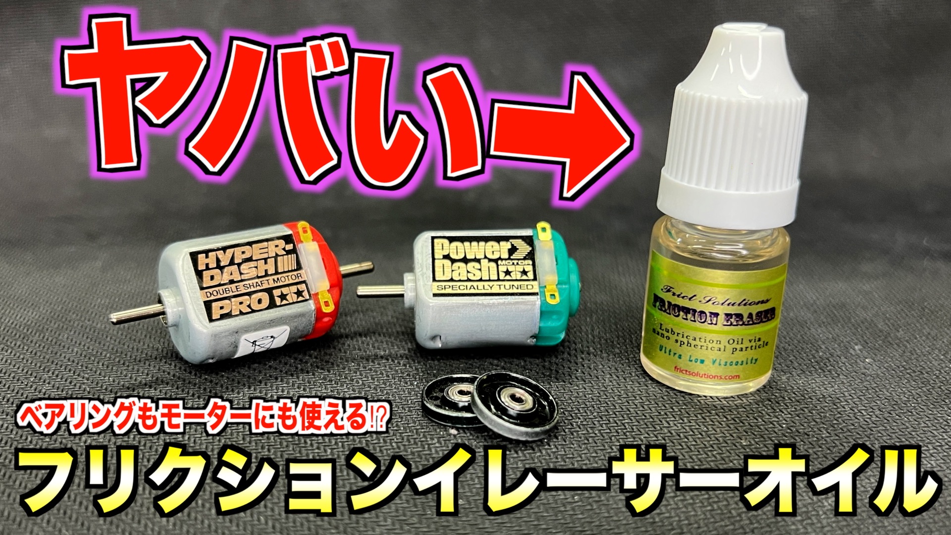 フリクションイレーサー 超低粘度ナノダイヤ潤滑 大容量約3倍 低粘度 グリスペン フリクションイレーサー 超低粘度 ナノダイヤ潤滑オイル 大容量